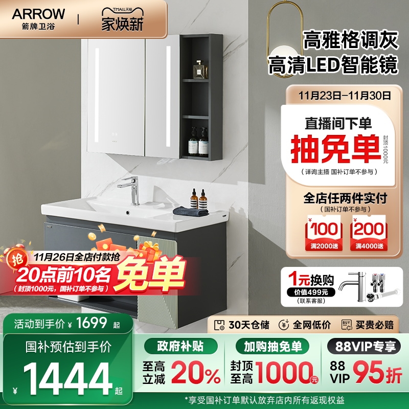 易洁陶瓷一体盆 高清智能镜灯