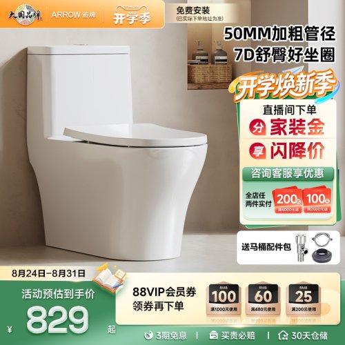 箭牌超洁釉佛山50MM排污管