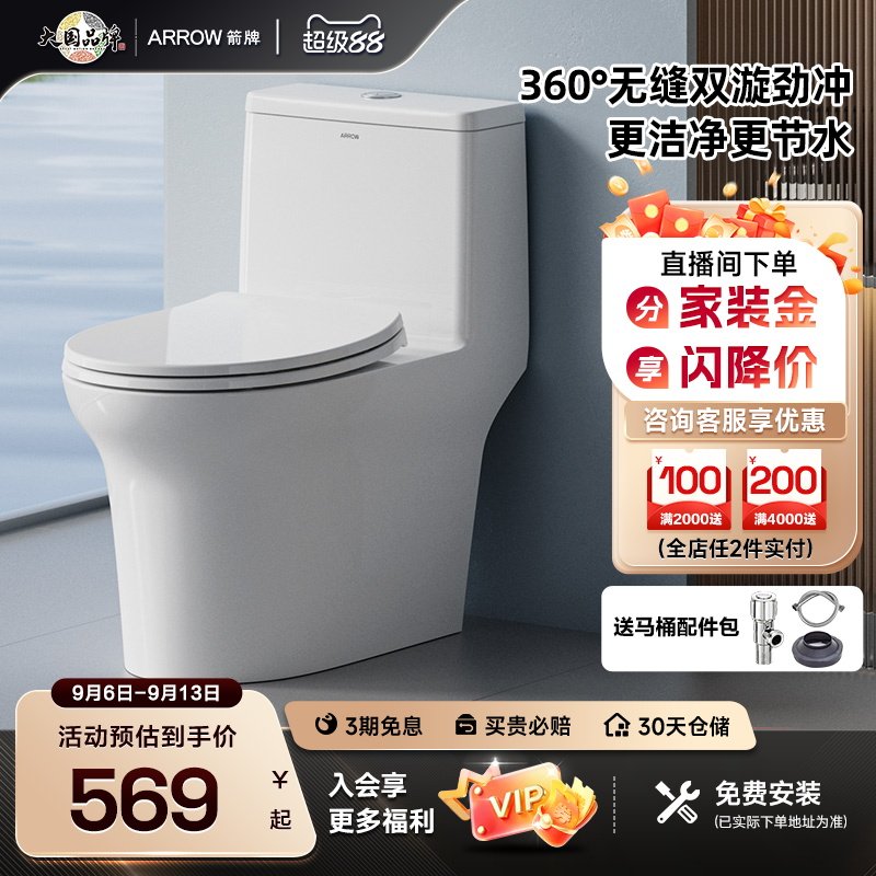抽水马桶卫浴箭牌虹吸式图片