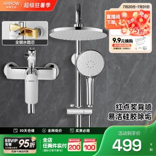 官方家用增压喷头淋浴器 政府补贴 箭牌卫浴淋浴花洒套装