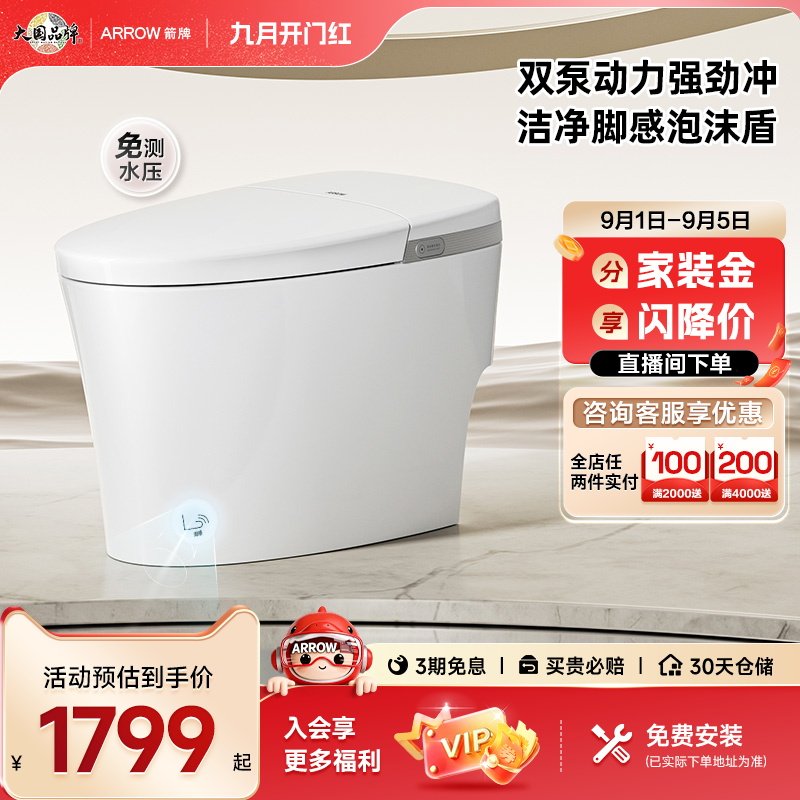 箭牌泡沫盾0压冲带水箱图片