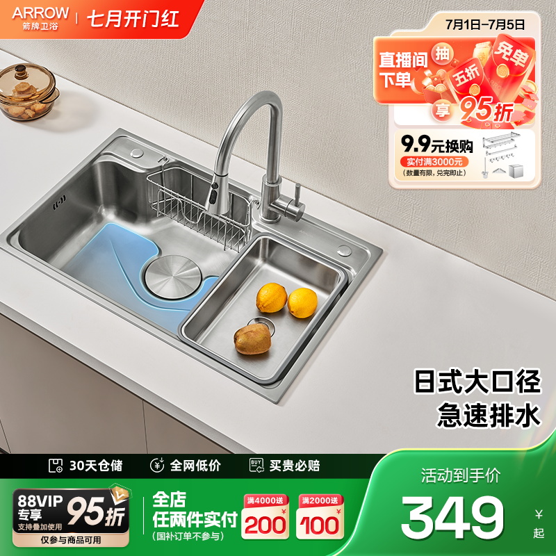 箭牌台下盆大单槽厨房水槽