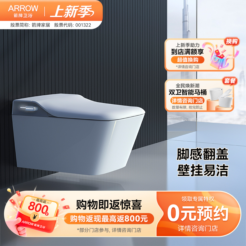 仅支持预约到门店 线上仅展示 请勿直接购买