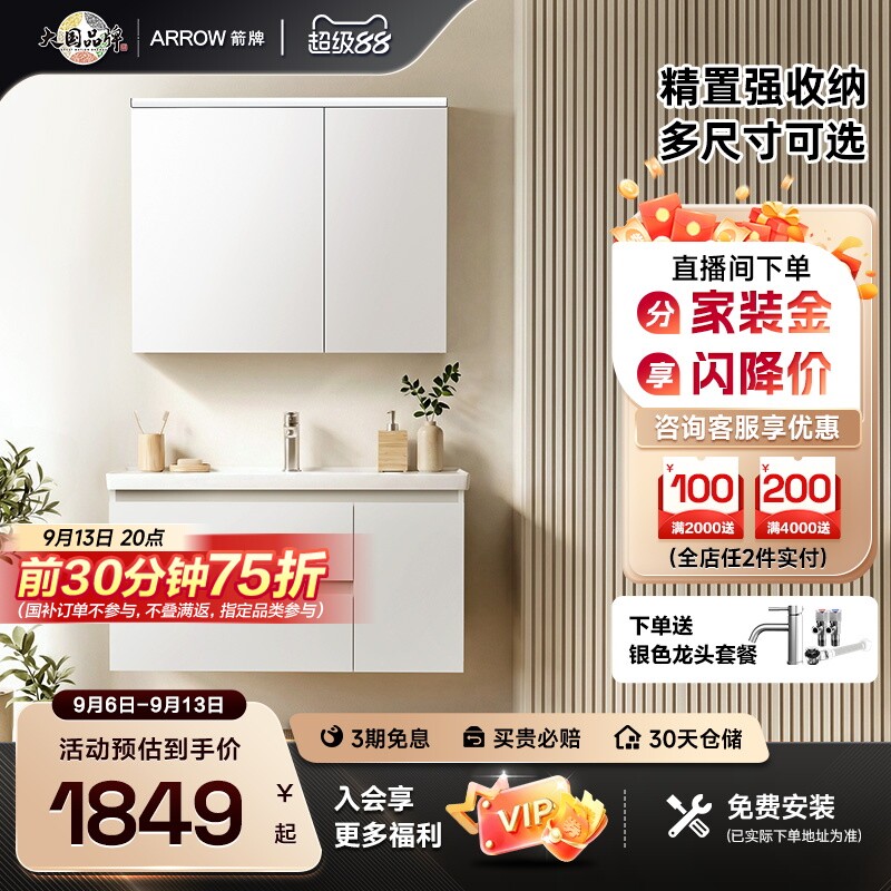 箭牌卫浴多层实木浴室柜组合图片