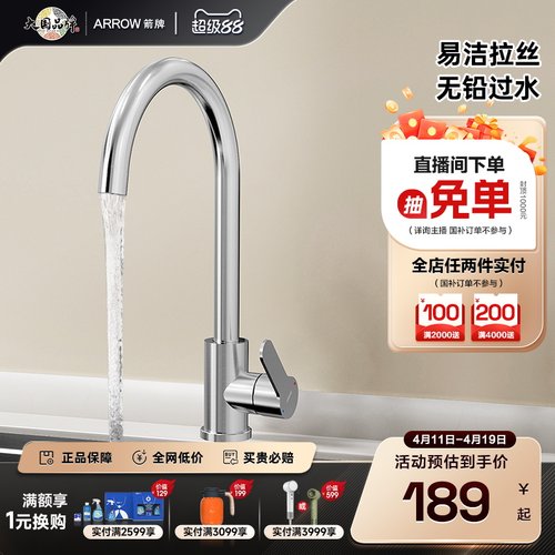 箭牌卫浴厨房360旋转冷热洗菜盆