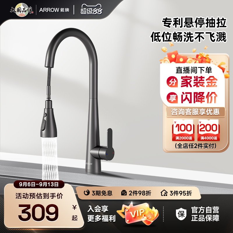 箭牌卫浴厨房水龙头家用防溅图片