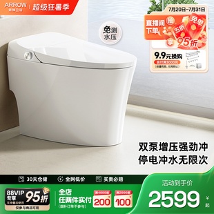 政府补贴 箭牌卫浴自动智能马桶加热臀洗双泵增压劲冲坐便器