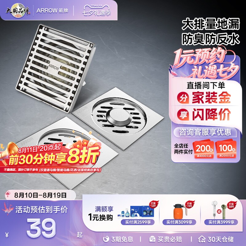箭牌卫浴304不锈钢地漏家用加厚