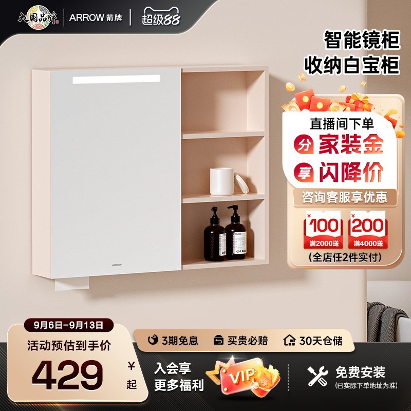 箭牌智能浴室镜柜单独挂墙式带灯卫生间梳妆镜子简约洗手盆柜单卖图片