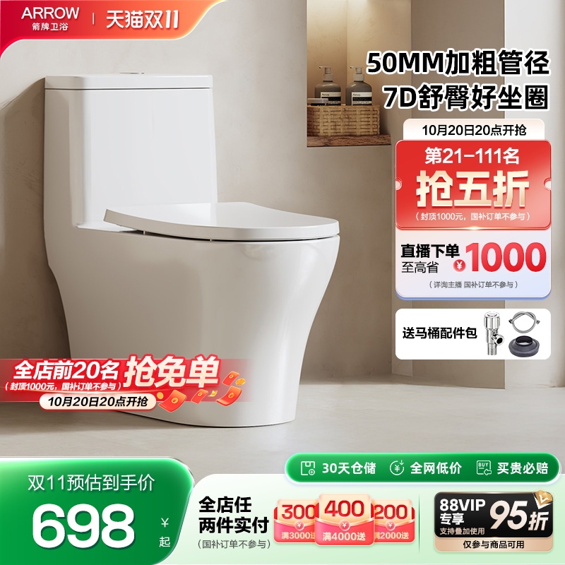 箭牌超洁釉佛山50MM排污管