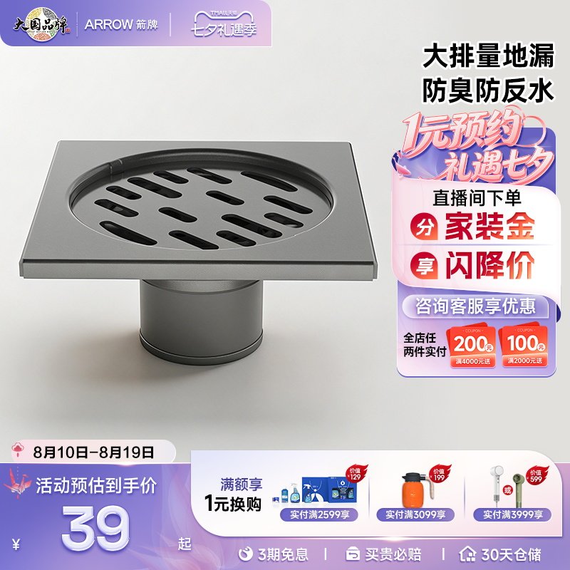 箭牌卫浴304不锈钢地漏家用加厚