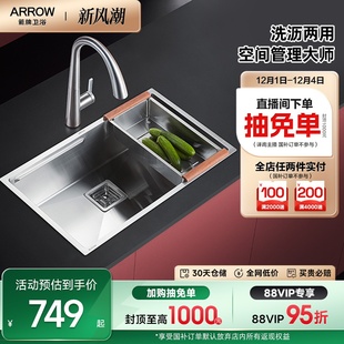 箭牌正品 厨房家用水槽大槽加厚304不锈钢洗菜盆台下盆淘菜盆