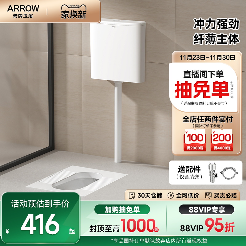 【新品】箭牌蹲便器存水弯蹲厕便池防臭蹲坑式大冲力水箱套装