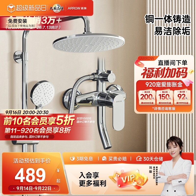 箭牌淋浴花洒套装家用增压图片