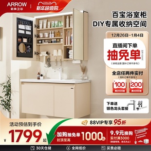 箭牌卫浴灵动浴室柜组合陶瓷一体盆卫生间洗漱台 直播间闪降价