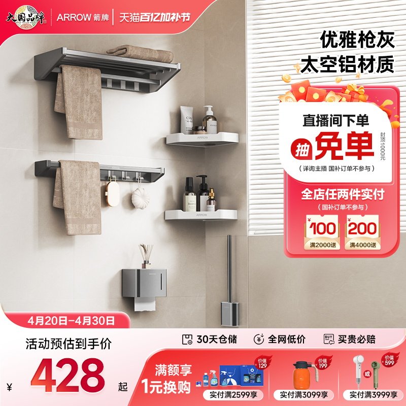 【新品】箭牌卫浴浴巾架铝时尚毛巾架置物架卫生间五金浴室挂件