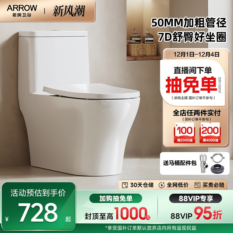 箭牌超洁釉佛山50MM排污管