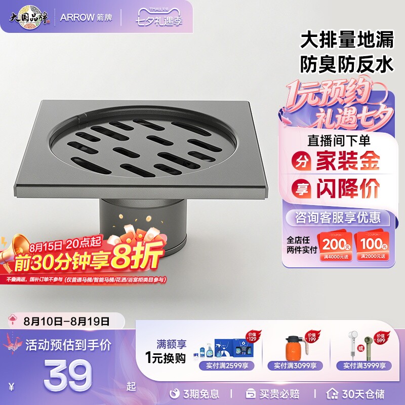 箭牌卫浴304不锈钢地漏家用加厚