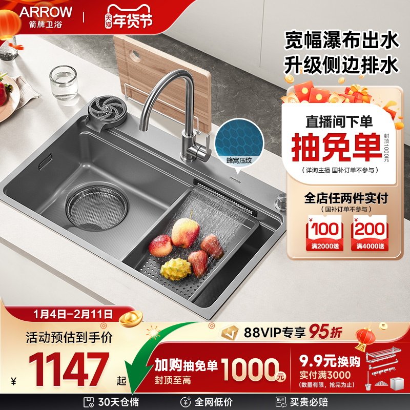 箭牌正品厨房宽幅出水水槽大单槽不锈钢家用洗菜盆洗碗池旗舰店,家装主材,水槽套餐,淘宝优惠券,粉丝福利购,淘宝优惠卷