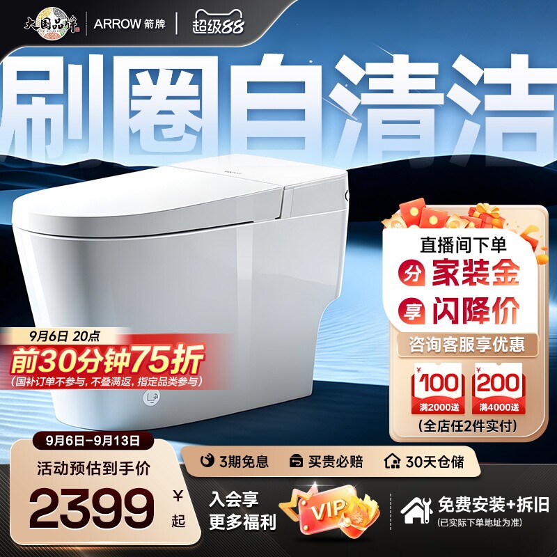 箭牌增压冲自清洁马桶图片