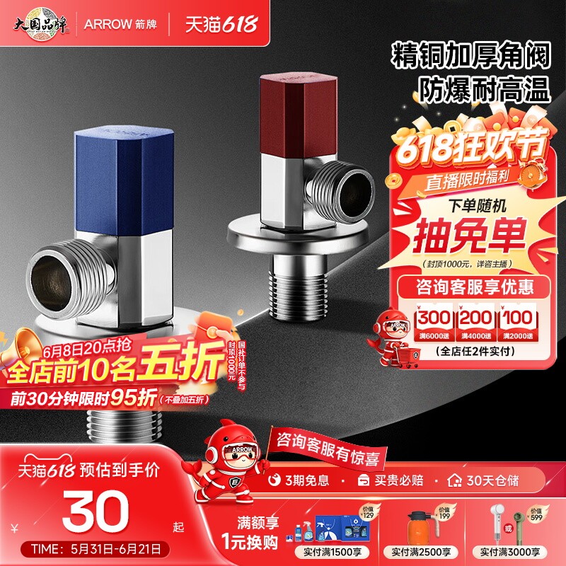 箭牌卫浴热水器一进一出角阀全铜主体三角阀水阀开关防爆5279