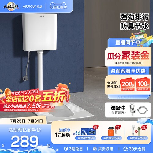 箭牌蹲便器蹲厕水箱蹲便器箭牌
