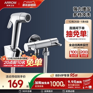 箭牌卫浴马桶伴侣喷枪家用卫生间厕所冲洗器水龙头手持增压水枪