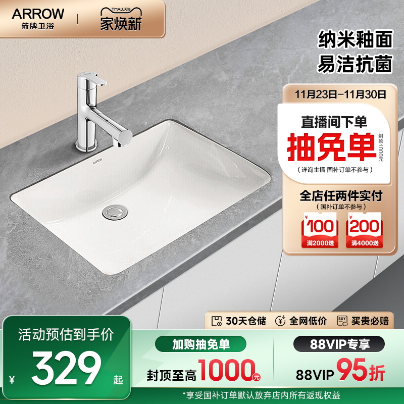 箭牌卫浴家用阳台方形陶瓷盆