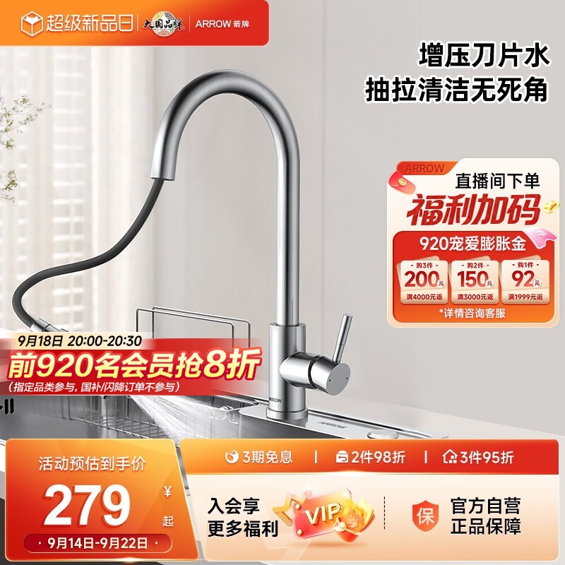 箭牌抽拉式卫浴水新品龙头图片