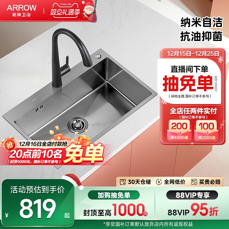 箭牌正品厨房水槽台下盆304不锈钢洗菜盆纳米手工单槽家用
