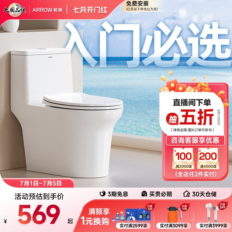 【政府补贴15%】箭牌官方旗舰小户型轻音大冲力防溅水防臭马桶 - 实物图