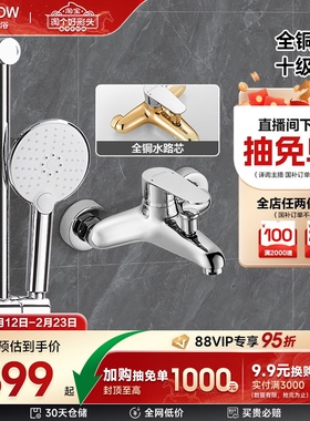 箭牌卫浴官旗不锈钢简易淋浴花洒套装浴室家用增压喷头花晒头