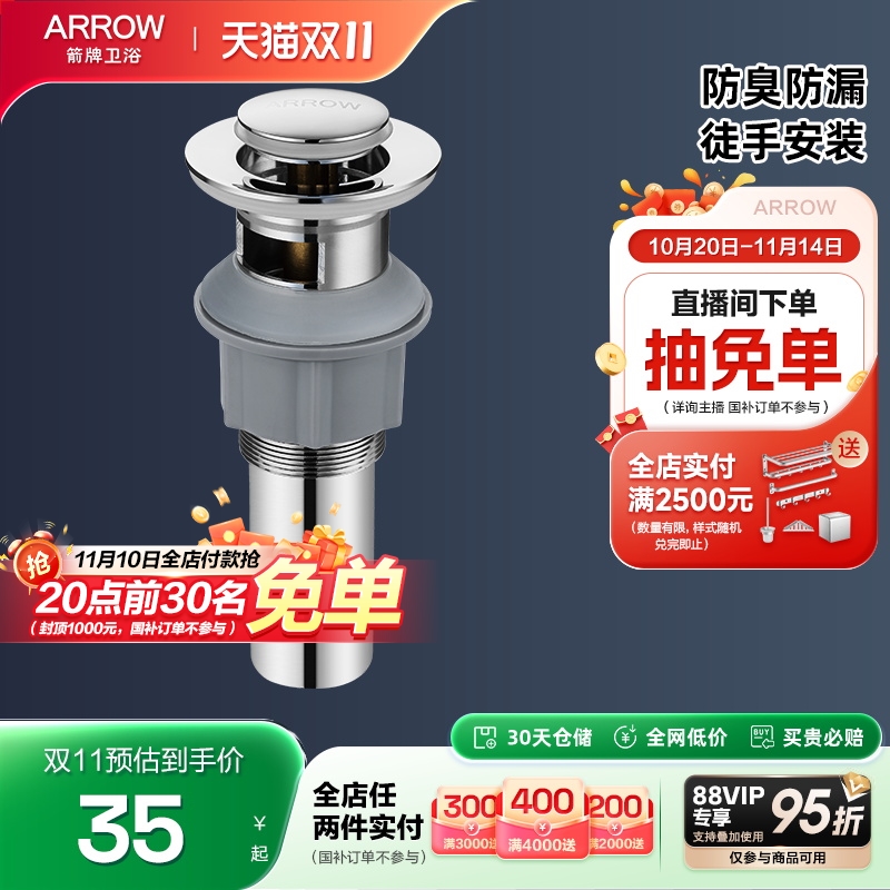 箭牌官方防臭配件洗手套装下水管