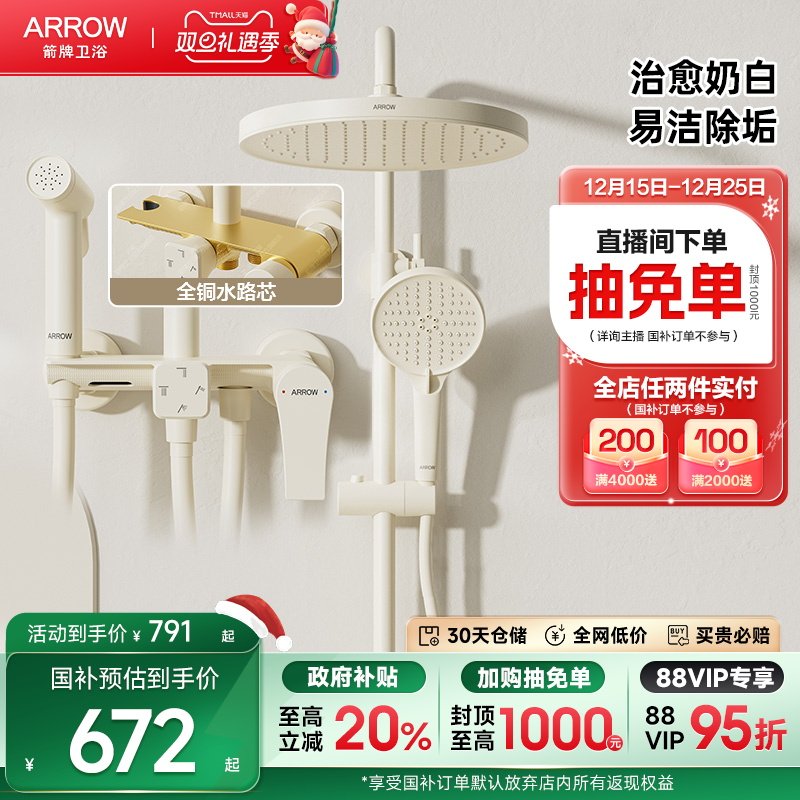 ���ڲ��������� ��ԡ������װ ���ͷ� ���� ��ѹ 618.8Ԫ(������)