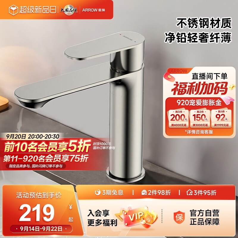 箭牌卫浴冷热水龙头家用卫生间										