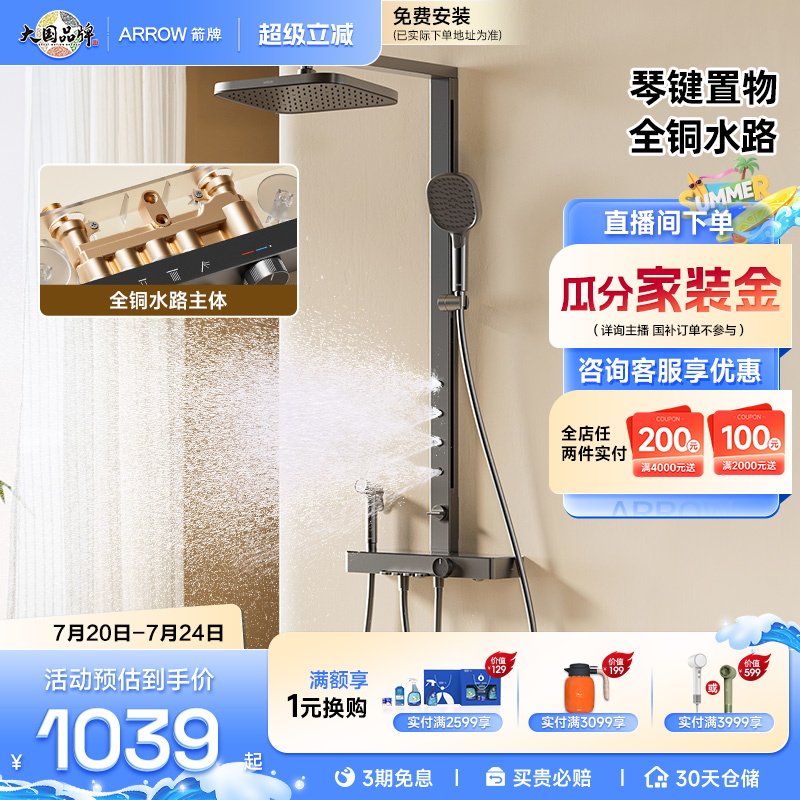 【限时补贴】箭牌卫浴小摩仙枪灰色淋浴花洒套装浴室家用增压顶喷