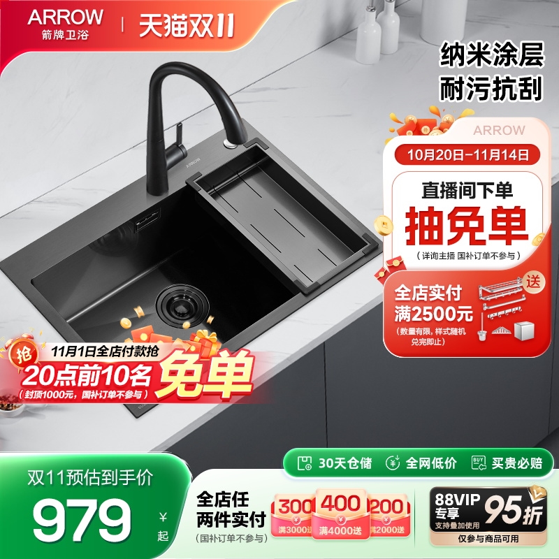 箭牌正品厨房水槽洗菜盆洗碗池304不锈钢加厚手工槽家用台下盆