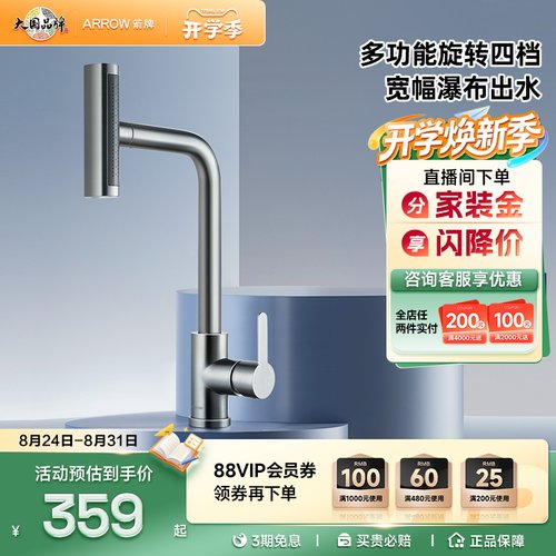 箭牌厨房龙头抽拉式家用防溅