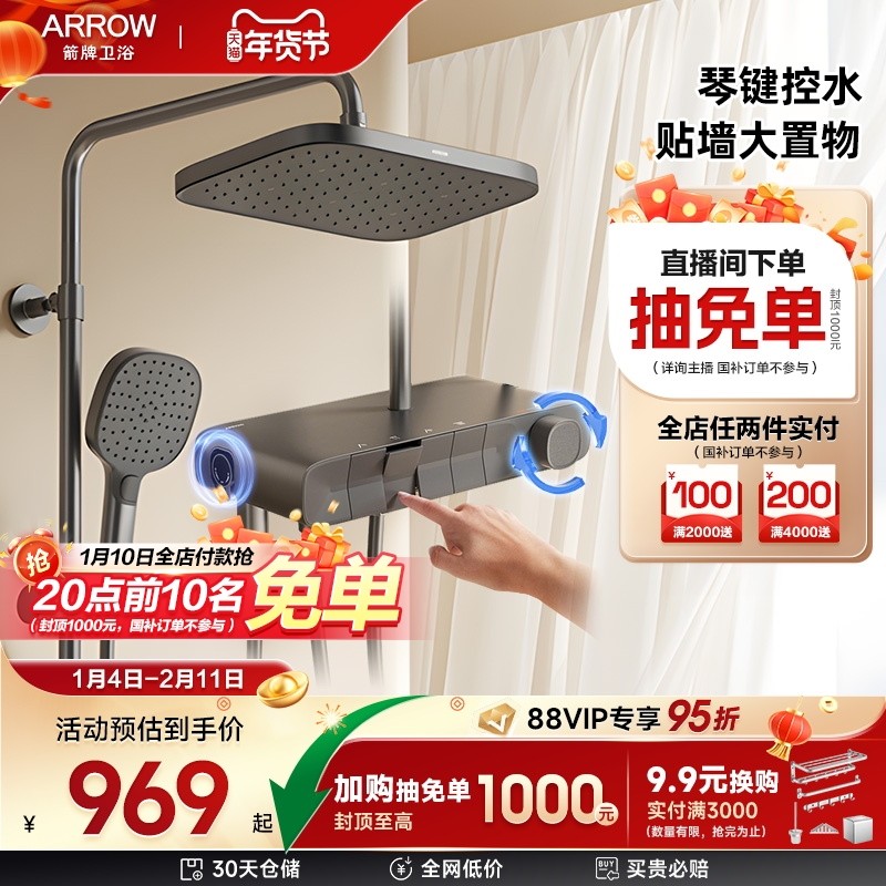 箭牌卫浴月光宝盒枪灰色淋浴花洒套装钢琴键增压大顶喷家用喷枪