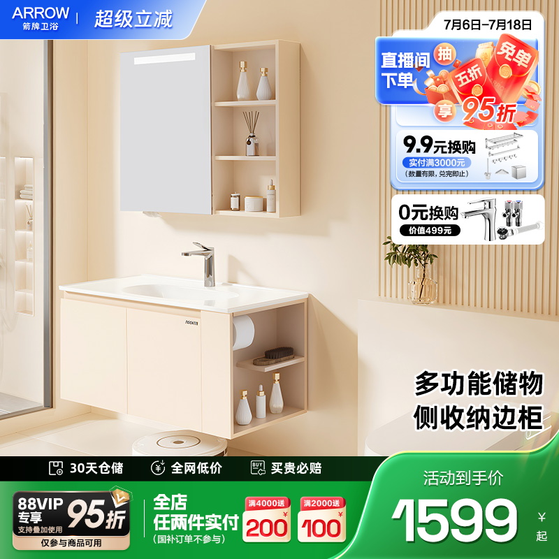 抗菌净醛板材 主柜侧收纳 挥手感应灯