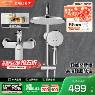 官方家用增压喷头淋浴器 政府补贴 箭牌卫浴淋浴花洒套装