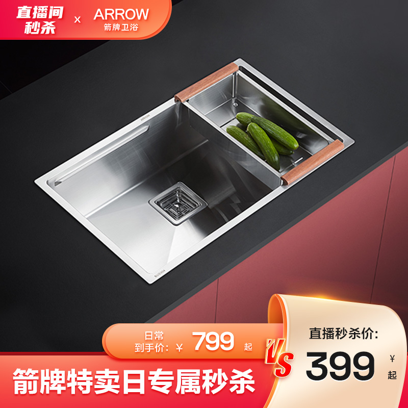 箭牌卫浴台下盆不锈钢手工水槽