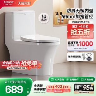 箭牌卫浴马桶虹吸节水防臭家用防溅无棱内壁小户型坐便器 新品