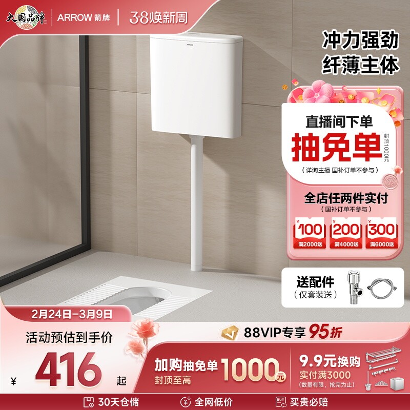 【新品】箭牌蹲便器存水弯蹲厕便池防臭蹲坑式大冲力水箱套装