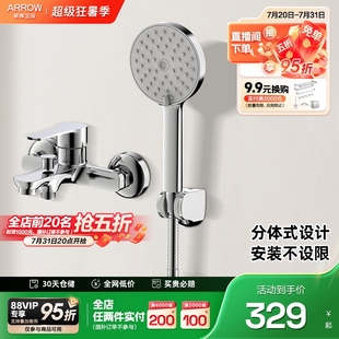 家用淋雨铜花洒增压大顶喷 箭牌卫浴官旗简易淋浴花洒套装