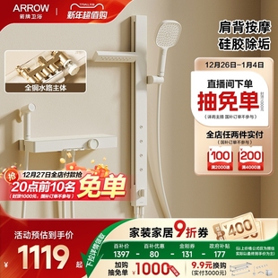 肩喷背喷 箭牌卫浴钢琴键置物家用淋浴花洒套装 限时补贴