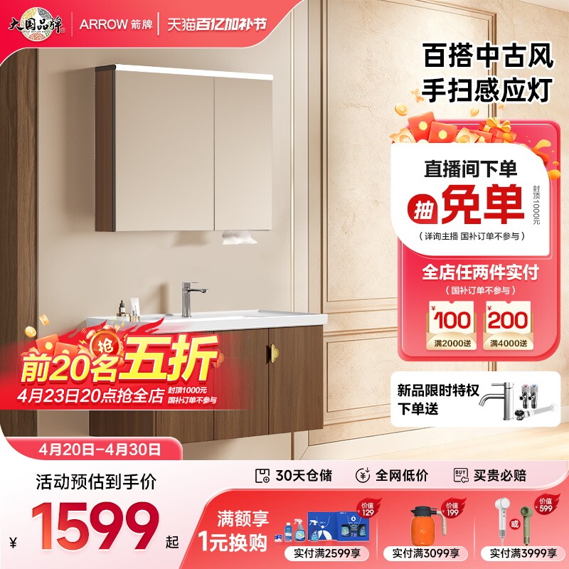 【新品上市！】箭牌卫浴中古风卫生间洗手盆陶瓷一体盆浴室柜组合