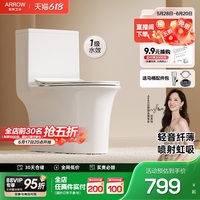 箭牌衛(wèi)浴節(jié)水靜音顏值輕薄馬桶