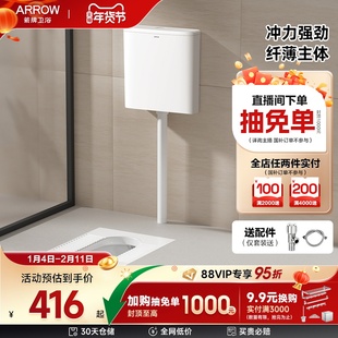 【新品】箭牌蹲便器存水弯蹲厕便池防臭蹲坑式大冲力水箱套装
