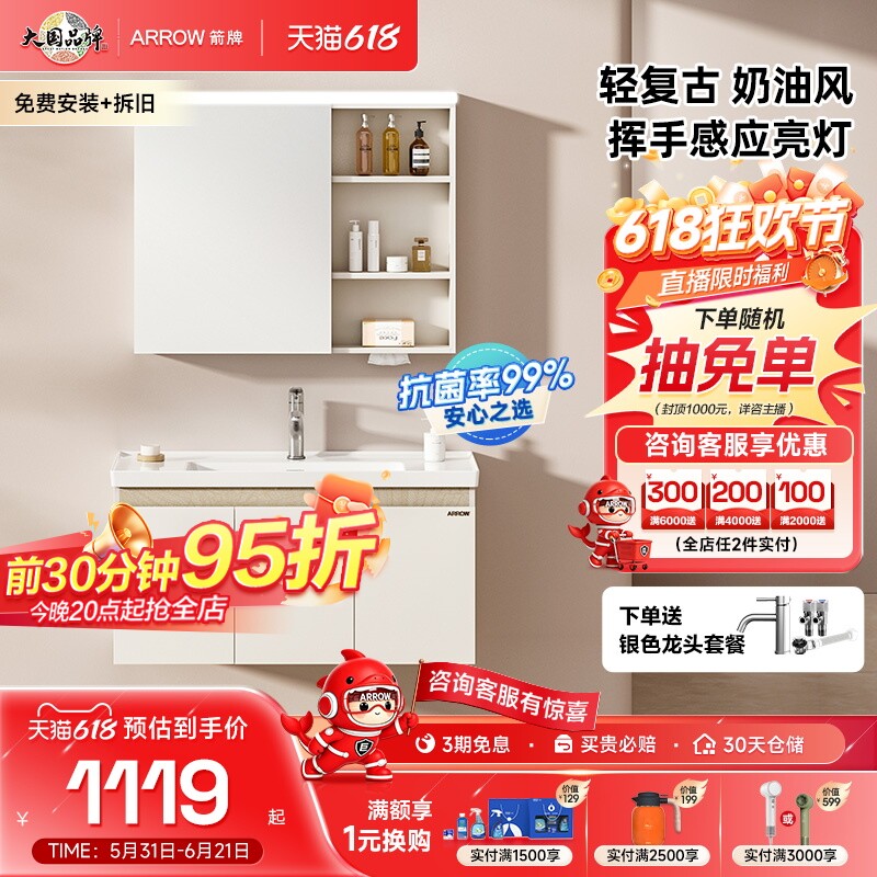 【政府补贴15%】箭牌卫浴陶瓷一体盆奶油风卫生间洗漱浴室柜组合